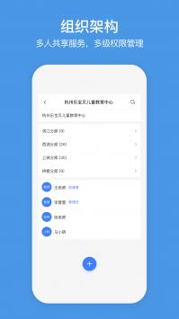 萤石商业智居 v2.9.6