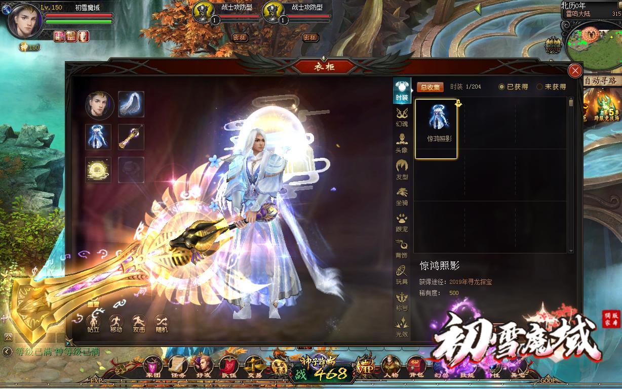 魔域王者之翼无限魔石版 v1.76