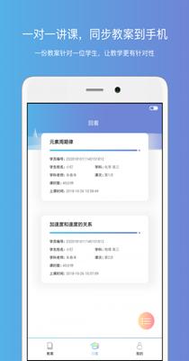 钉点课堂 v1.6.5