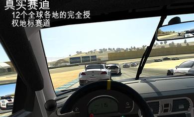 真实赛车3完整版  v9.4.0