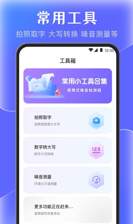 e手机数据管家  v3.1.1