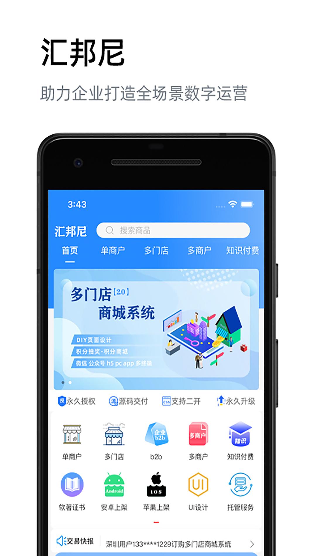 汇邦尼 v3.0.5