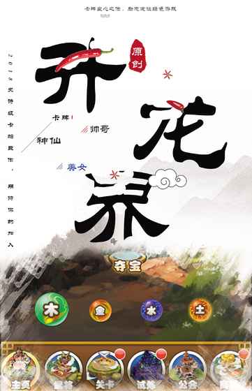 升龙界 v3.0.5