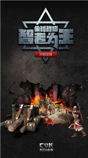 列王的纷争最新版