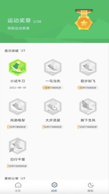 淘金计步  v1.0.0