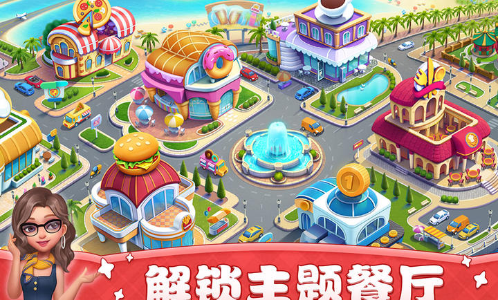 小镇大厨 2023最新版 v3.0.5