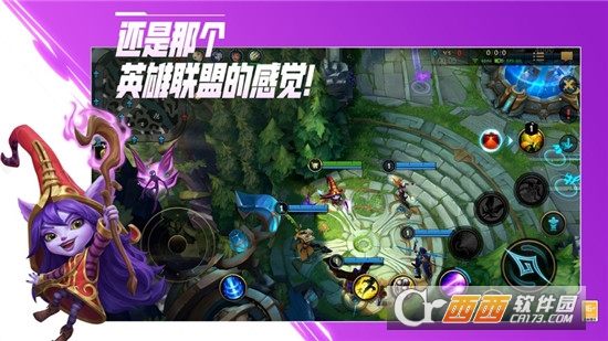 LOL英雄联盟手游新加坡服公测版 v2.4.0