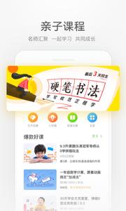 凯叔讲故事  v7.4.50