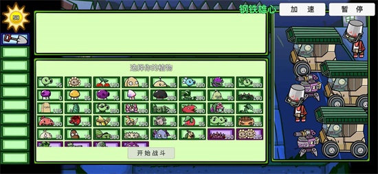 植物大战僵尸bt版 最终之战