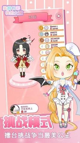 装扮粉彩我的女孩 v1.3