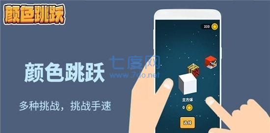 万相颜色跳跃 v1.0.0