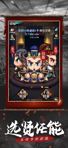三国我来了 v1.0
