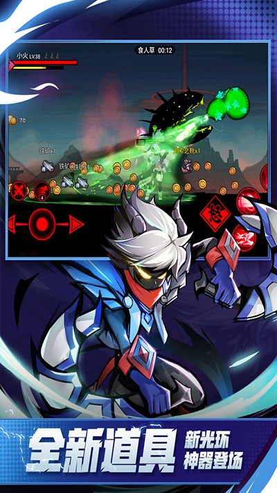 火柴人联盟2单机版 v1.9.1