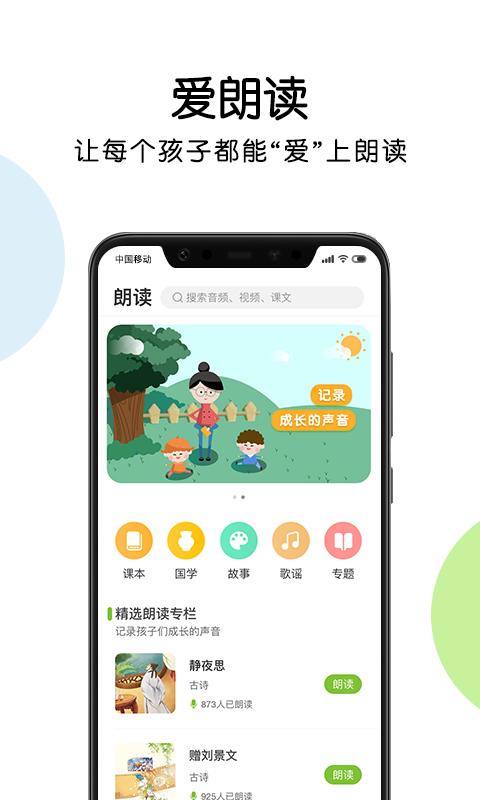 课课听官方app软件下载图片1