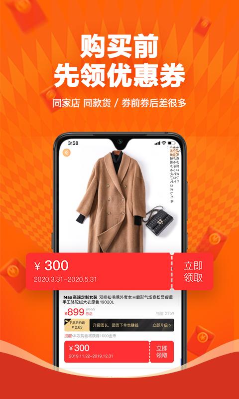 淘天购  v3.3.4