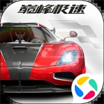 巅峰极速官方正版