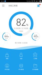全能工具箱  v1.02