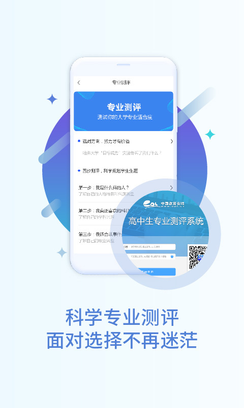掌上高考AI填志愿  v3.6.7