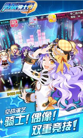 炸裂骑士团手游 v1.0.3