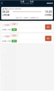 差旅公务行  v2.4.1