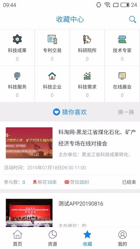 大庆科技创新 2020-04-14 11:38