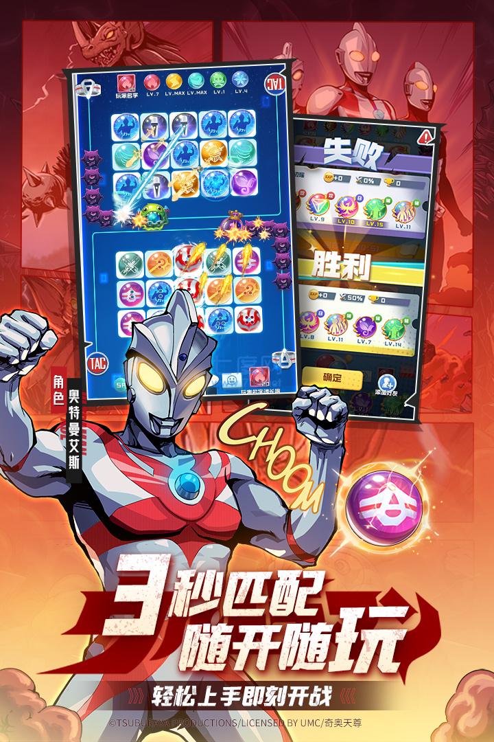 球球英雄内置mod菜单 1.8.0.8