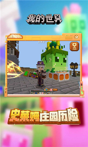我的世界1.20正式版