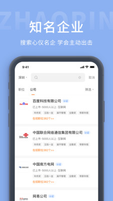 天台招聘网 v1.0.0