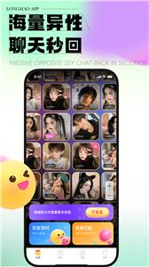 龙猫语音交友  v0.9.0