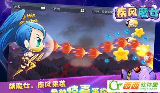 疾风魔女 1.85 安卓版