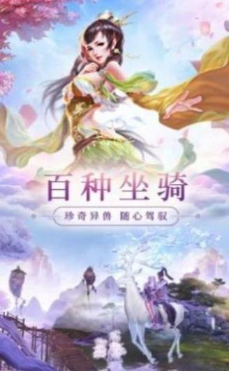 沧月仙灵九州游戏截图0