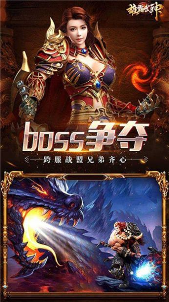 雄霸武神刺杀传奇手游官方版  v5.1.4