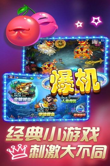 鱼丸捕鱼大作战2023