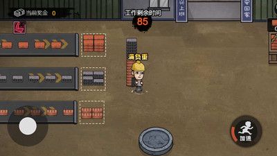 打工生活模拟器 v3.1.5