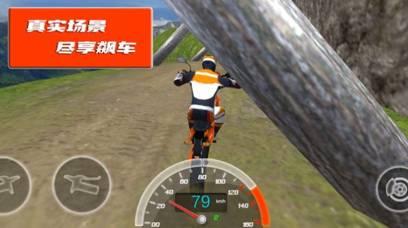 极限登山摩托赛 v1.0.3