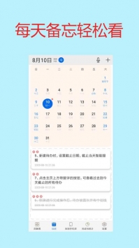 待办四象限 v2.0.5