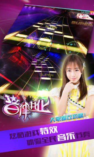 音律进化 九游版 v3.0.5