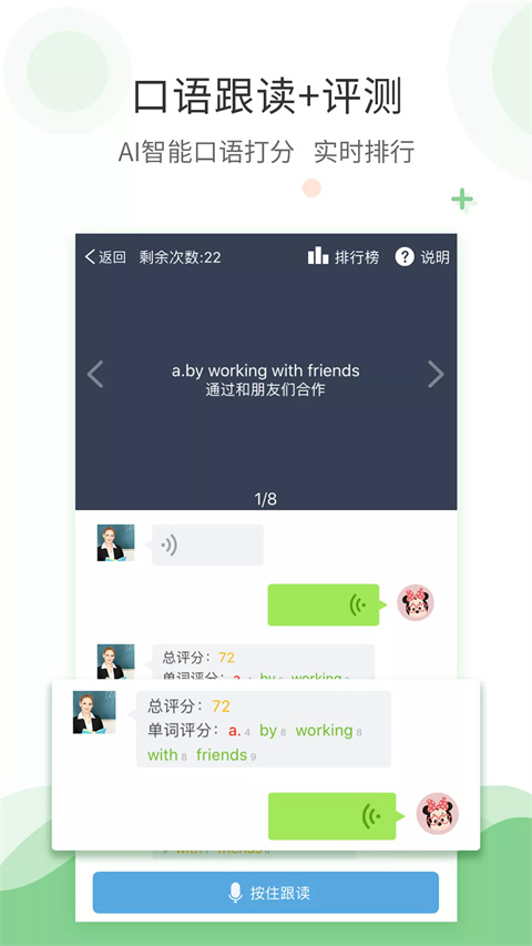 爱点读官方版  v7.4.0