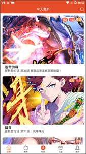 免漫漫画  v2.7.7