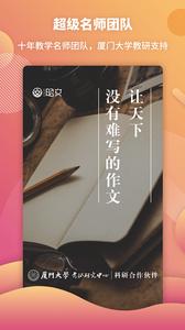 曹操讲作文  v1.02