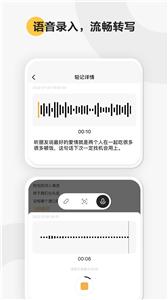 轻记  v1.0.0