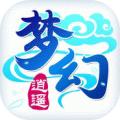 梦幻逍遥红包福利版手游下载