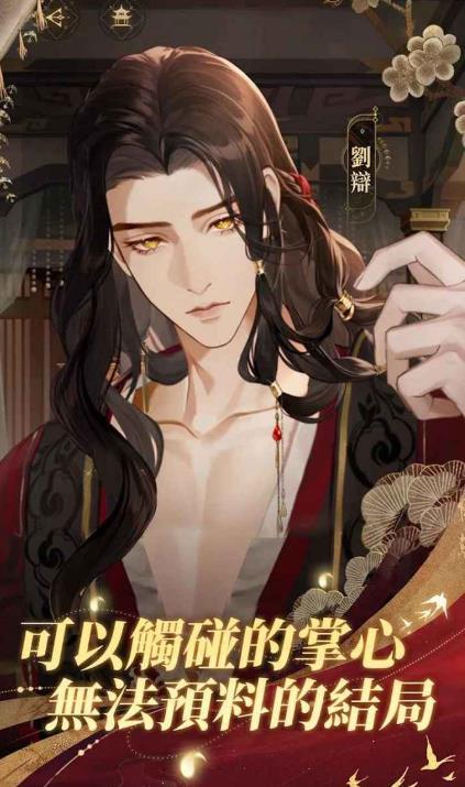 代号鸢官服最新版 v1.1