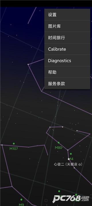 星空地图