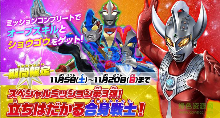 奥特曼融合格斗