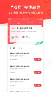 掌门优课 v2.0.5