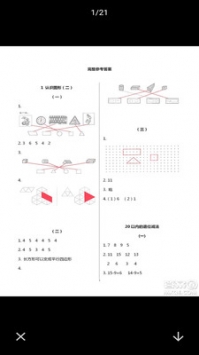 互动作业组最新版 v2.0.5