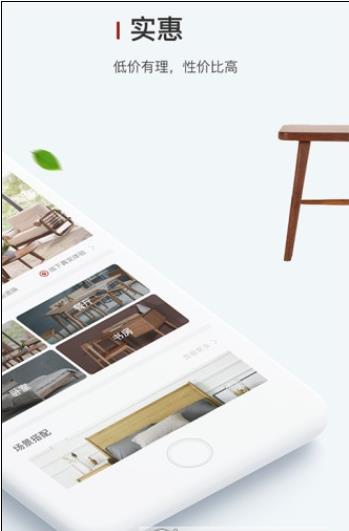 人互人家居截图1