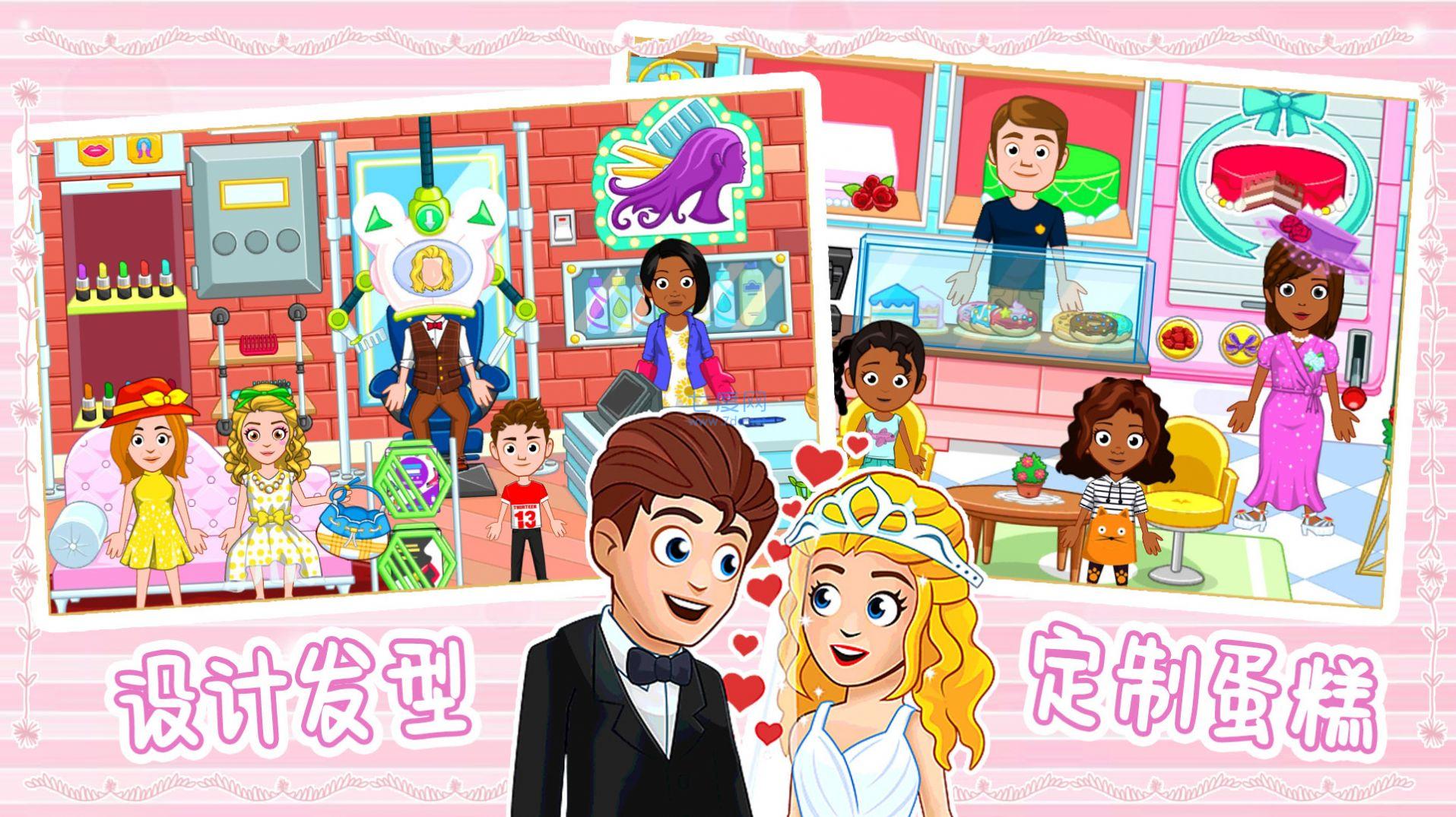 迷你小镇婚礼派对 v1.0