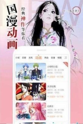 爱情漫画  v1.02